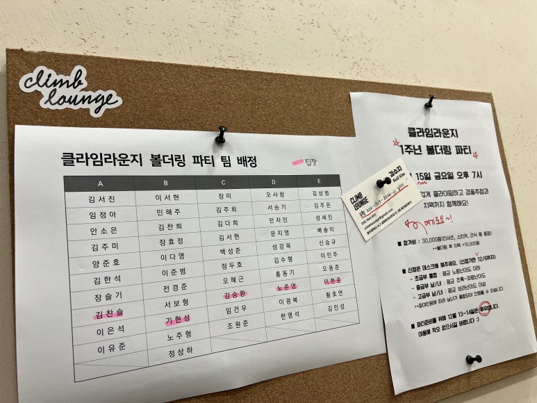클라임라운지 이미지
