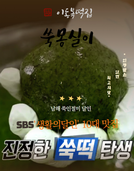 럭키떡집 이미지