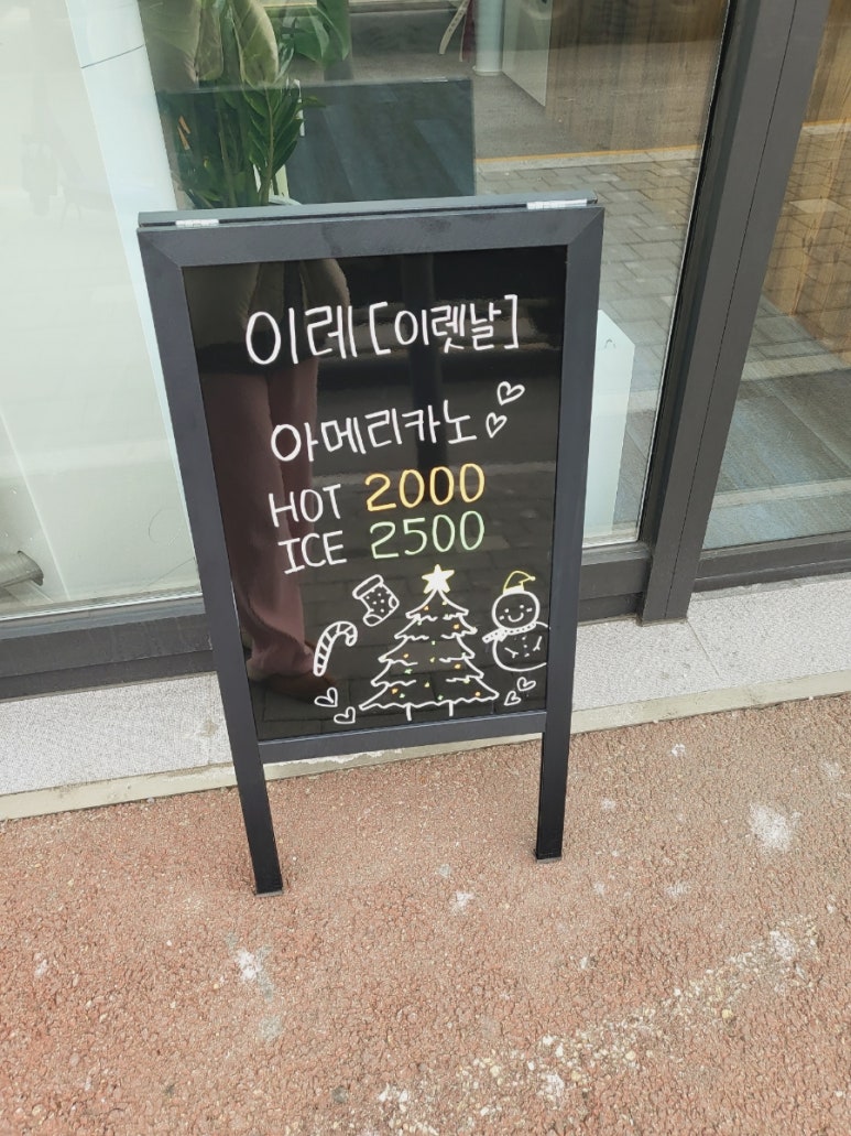 이레이렛날 이미지