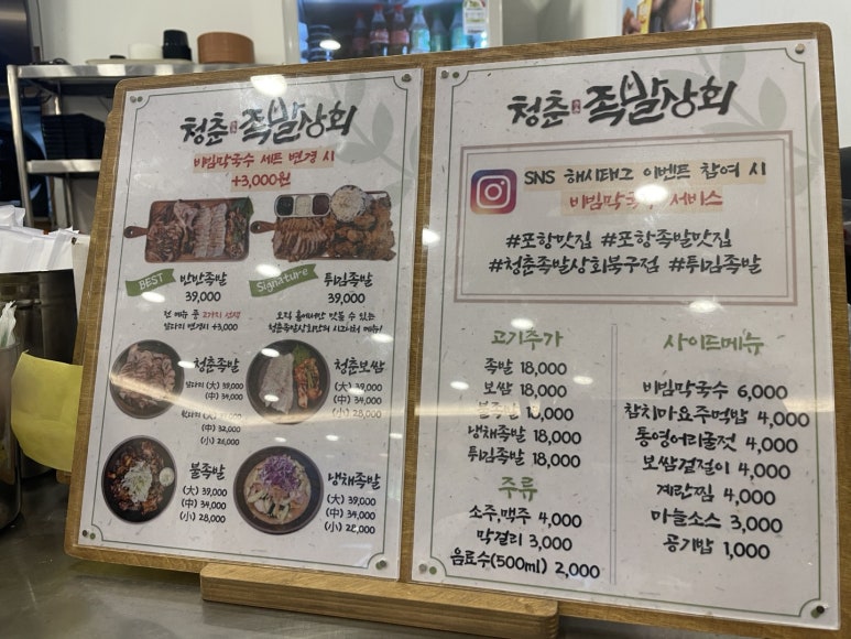 청춘족발상회 이미지