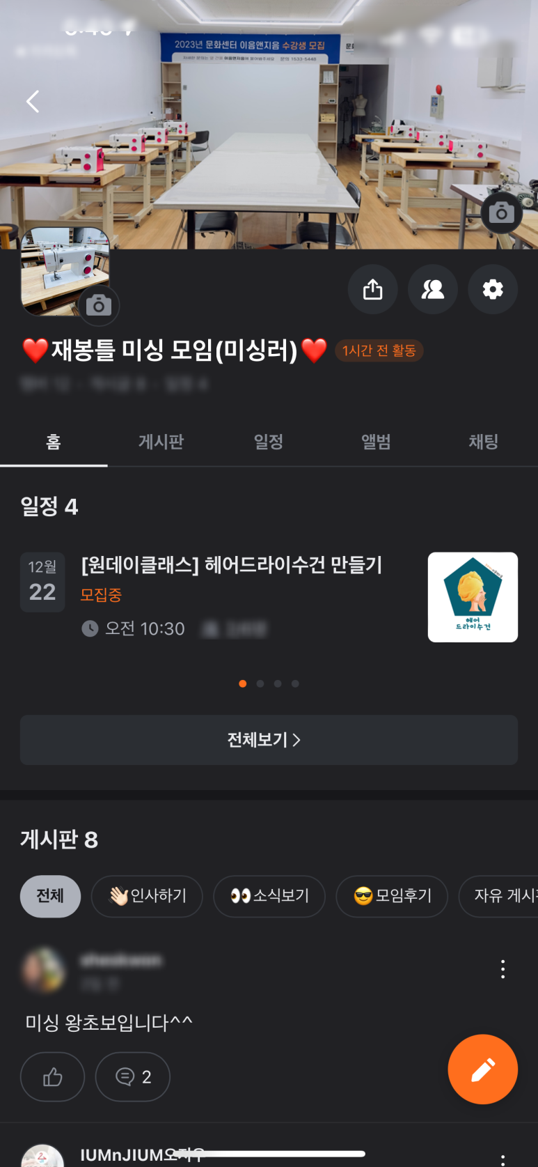 이음앤지음 이미지