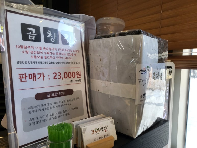 코다리밥도둑 가로수길점 이미지