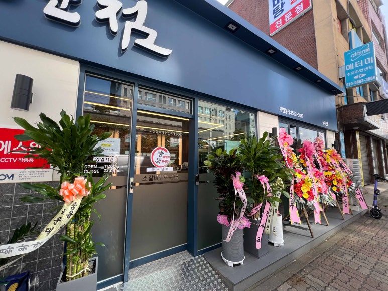 착한갈비살 이미지