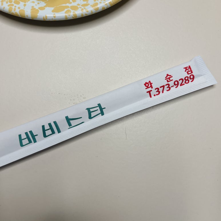 화니바비스타 이미지