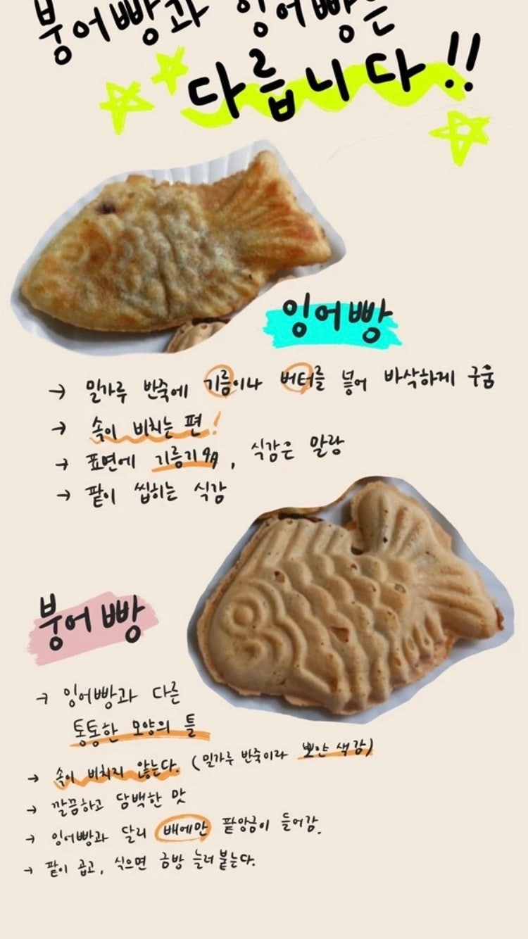 행복한잉어빵 이미지