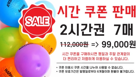 헬로방방 키즈카페 이미지