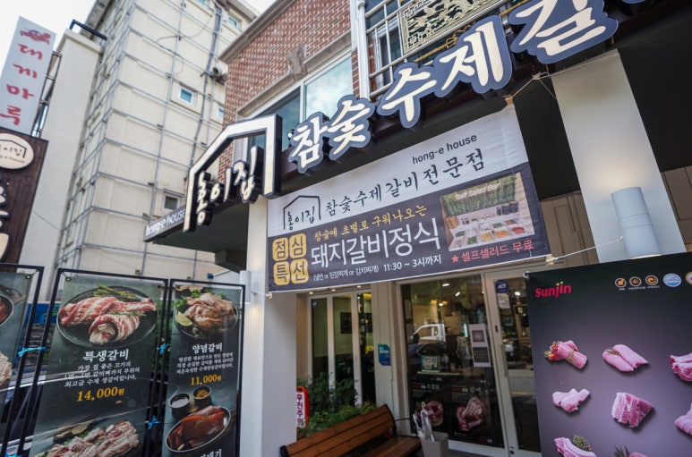 홍이집 이미지
