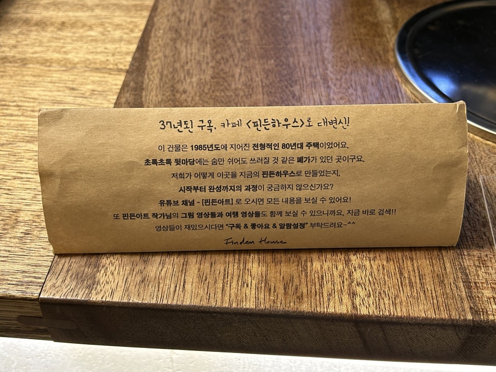 핀든하우스 이미지