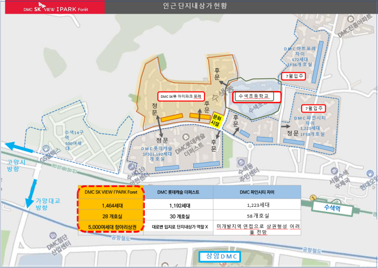 아이파크세탁소 이미지