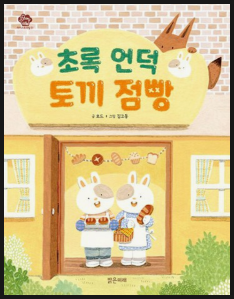 초록점빵 이미지