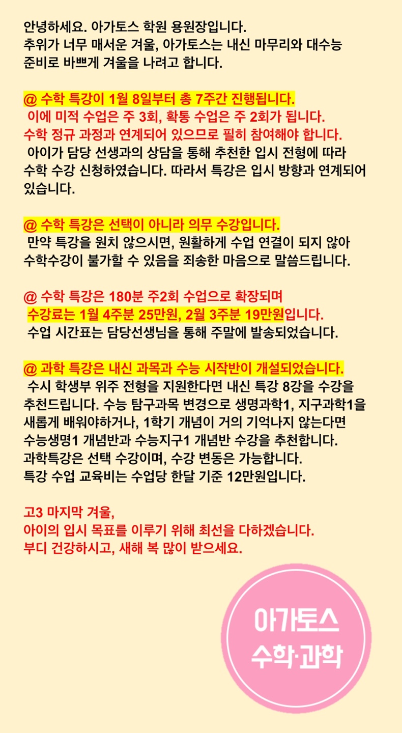 아가토스학원철산관 이미지