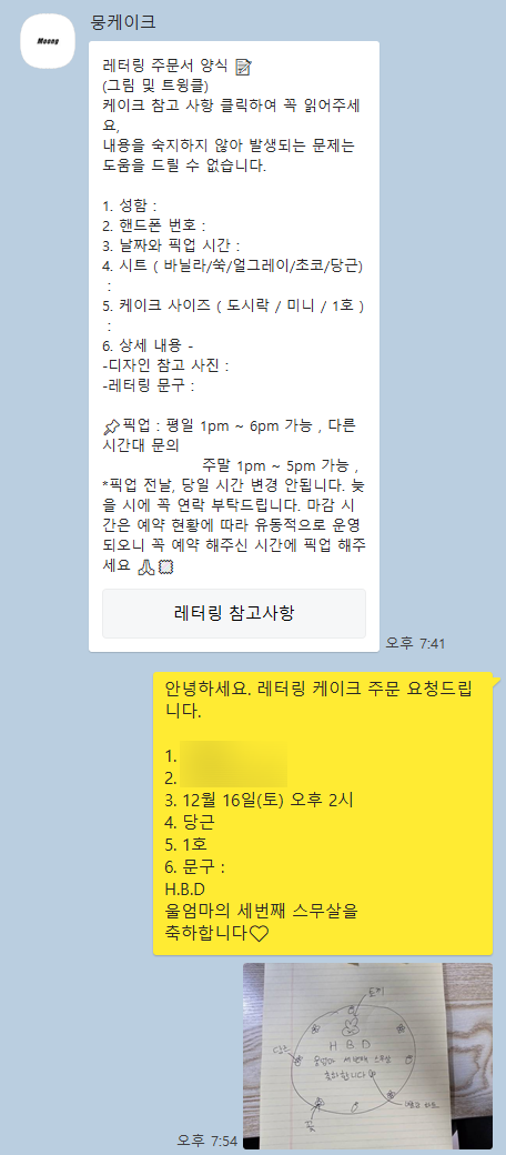 뭉케이크 이미지