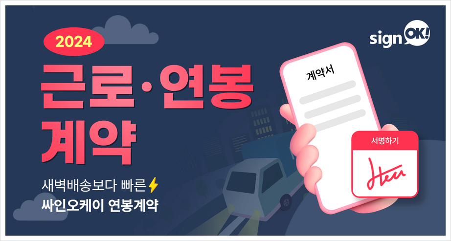 오케이용역 이미지