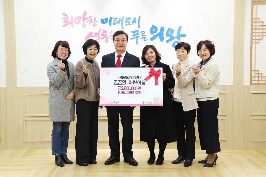 자이사랑어린이집 이미지