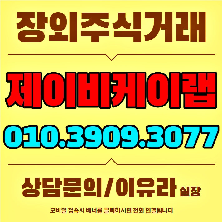 주식회사 제이비케이랩 이미지