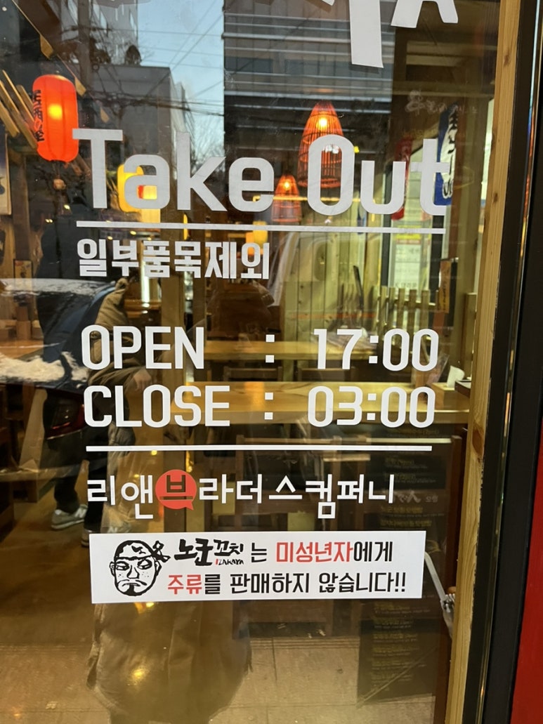 노군꼬치 구디점 이미지