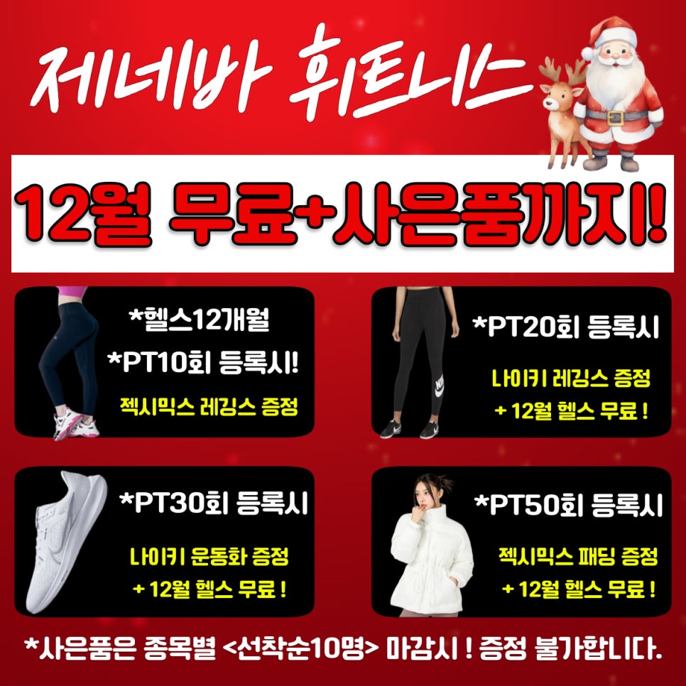 제네바휘트니스 이미지
