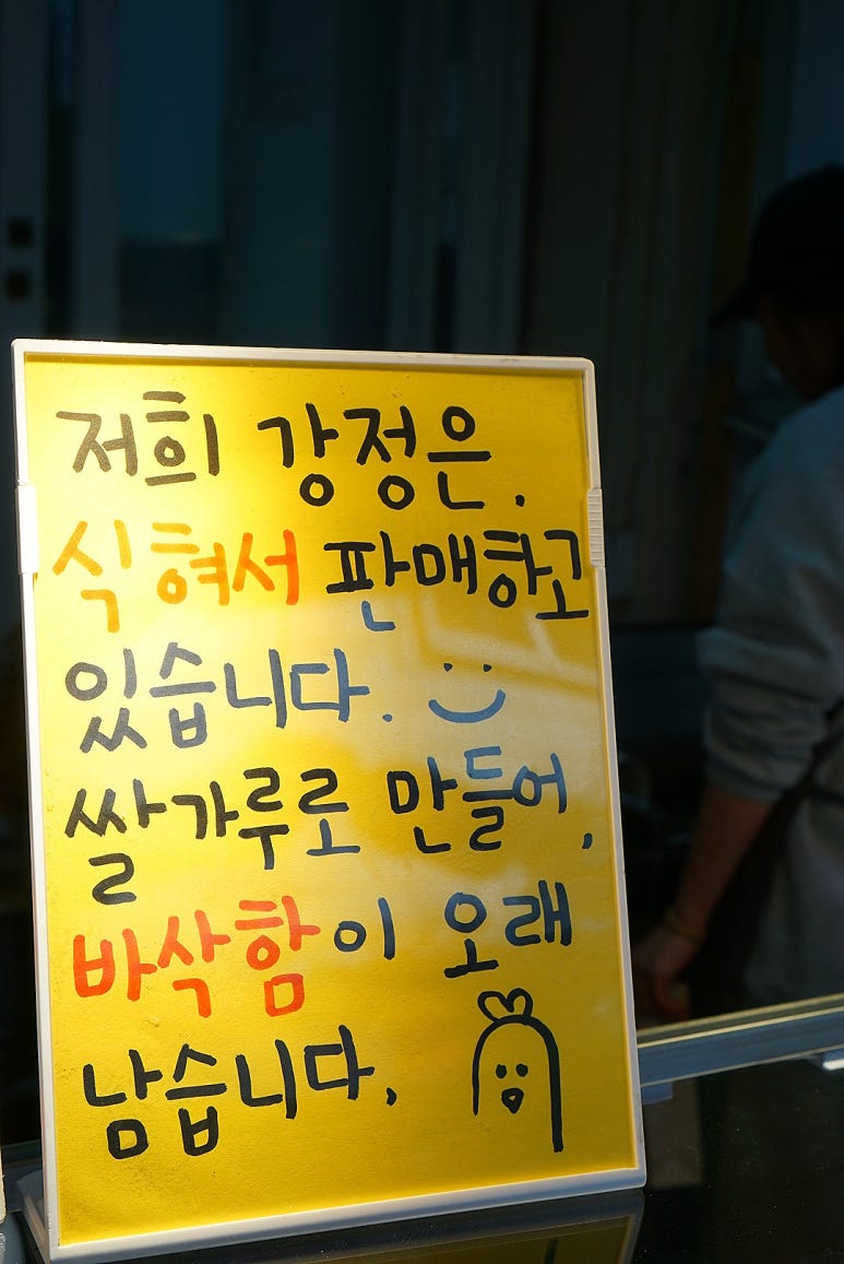 진주중앙닭강정 이미지