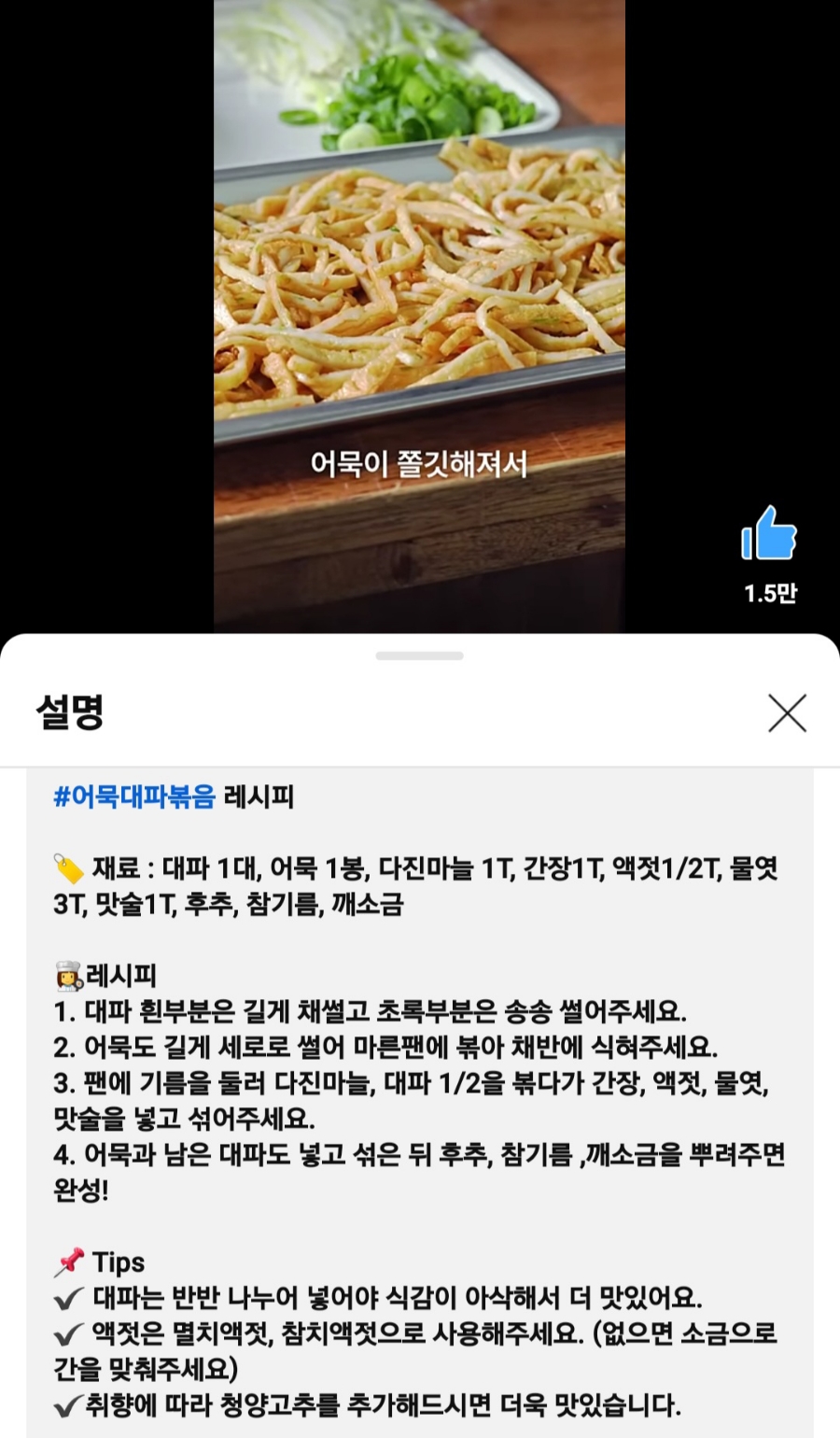 백년어묵 이미지