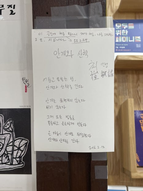 세화서점 이미지