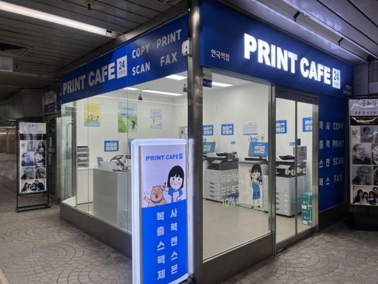 프린트카페안국역점 이미지