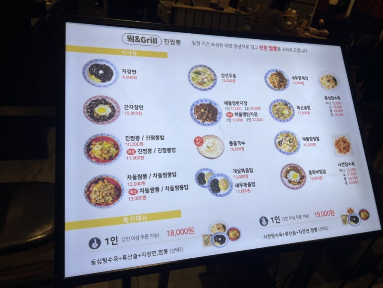 웍앤그릴 이미지