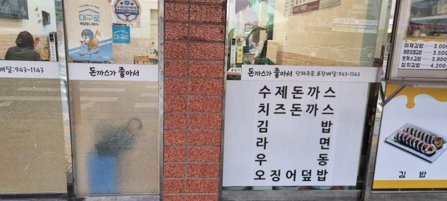 민이네김밥 이미지