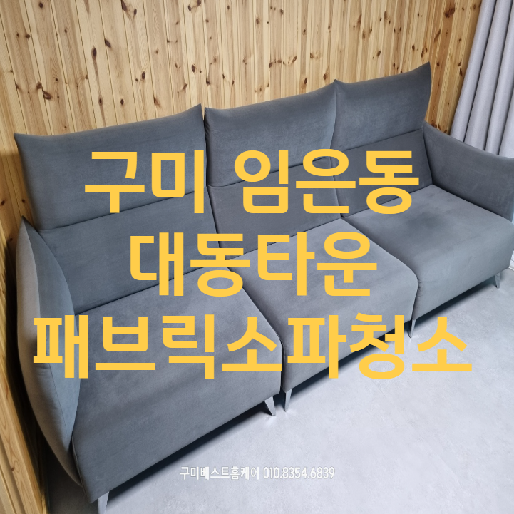 대동쇼파 이미지
