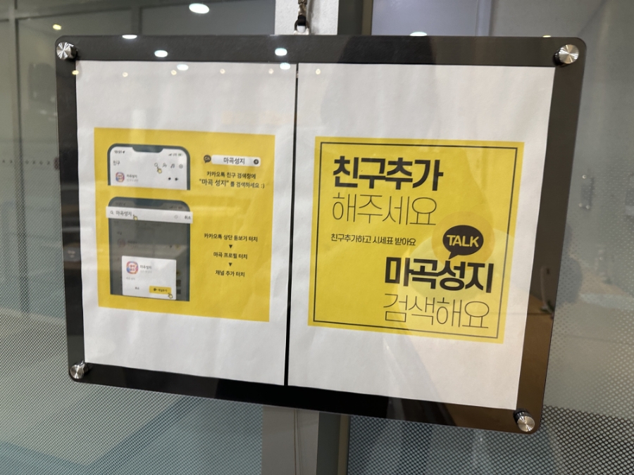 마곡성지모바일 이미지