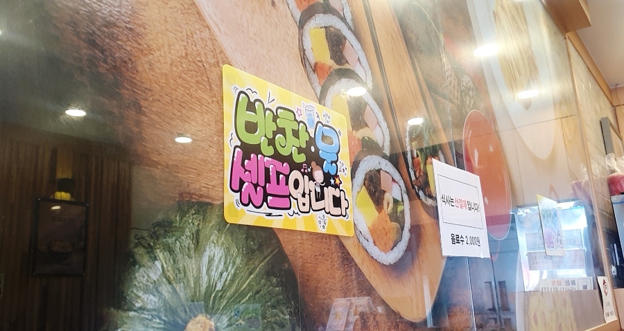김가네 모란역점 사진 8