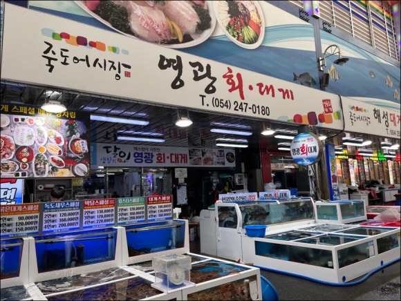 포항회대게 이미지