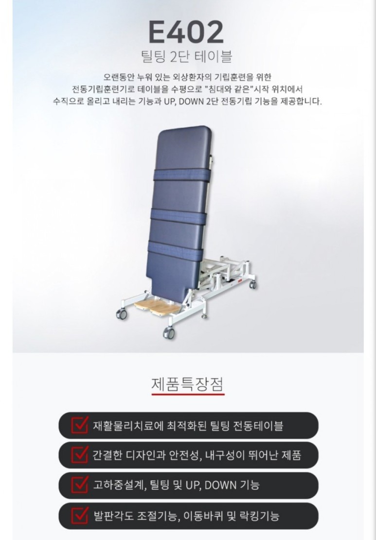 좋은의료기 이미지
