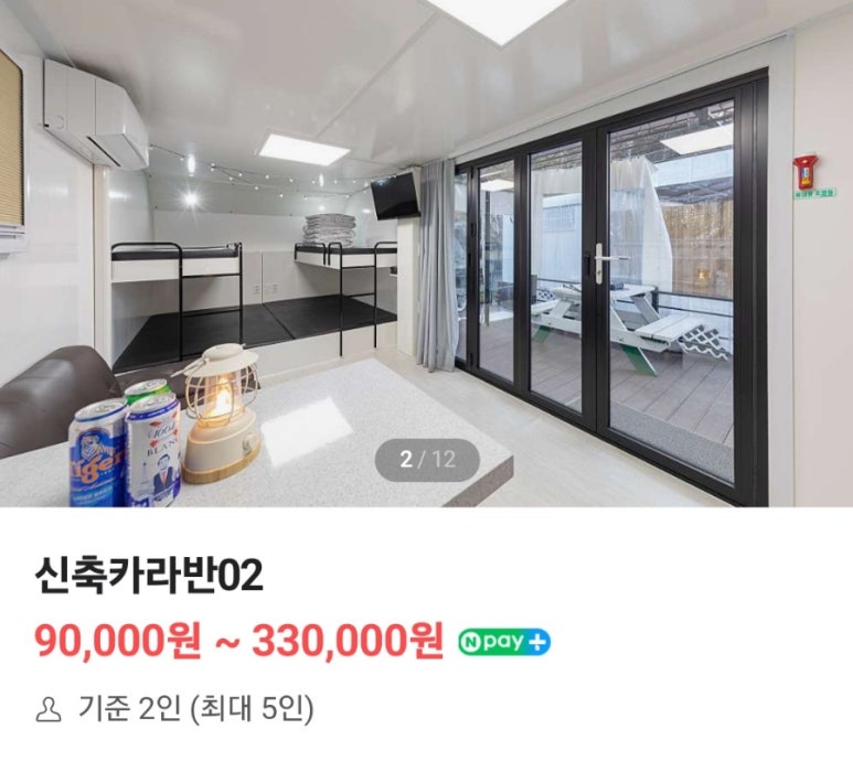 제이드별빛카라반 캠핑장 이미지