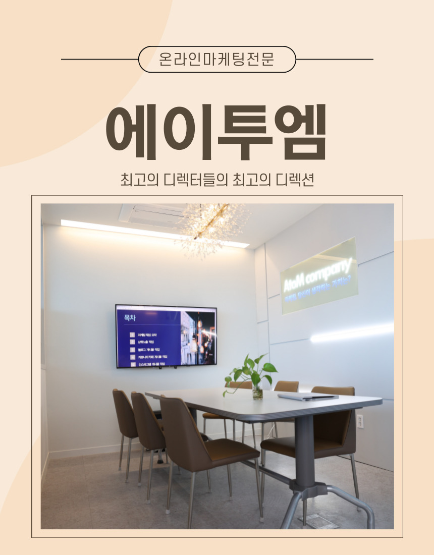 에이투엠 이미지