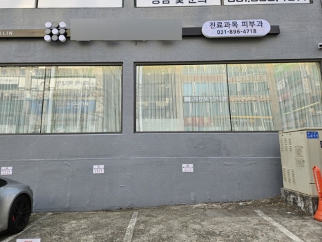 셀린의원용인 이미지
