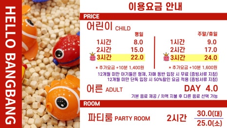 헬로방방중 이미지