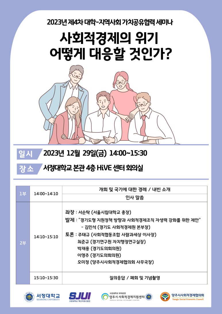 경기북부사회적경제네트워크 이미지