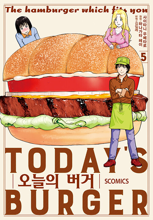 오늘버거 이미지