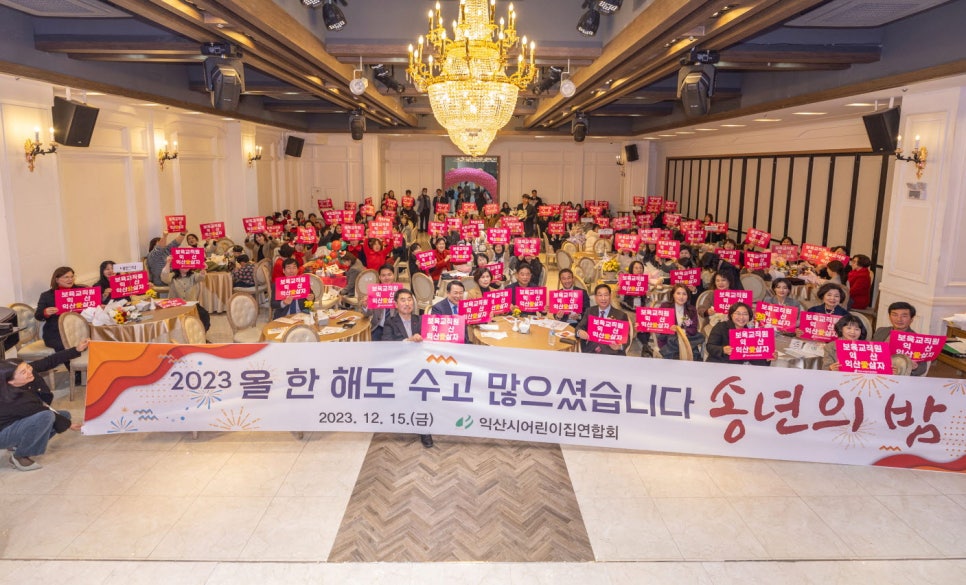 익산어린이집 이미지