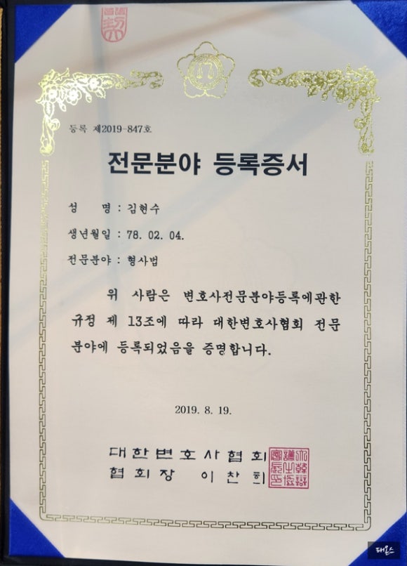 법무법인태온스 이미지
