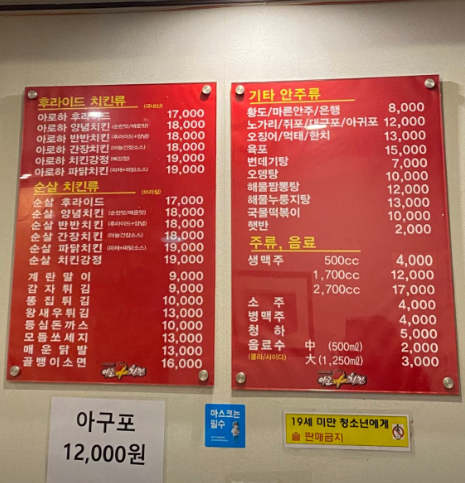 아로하치킨 이미지