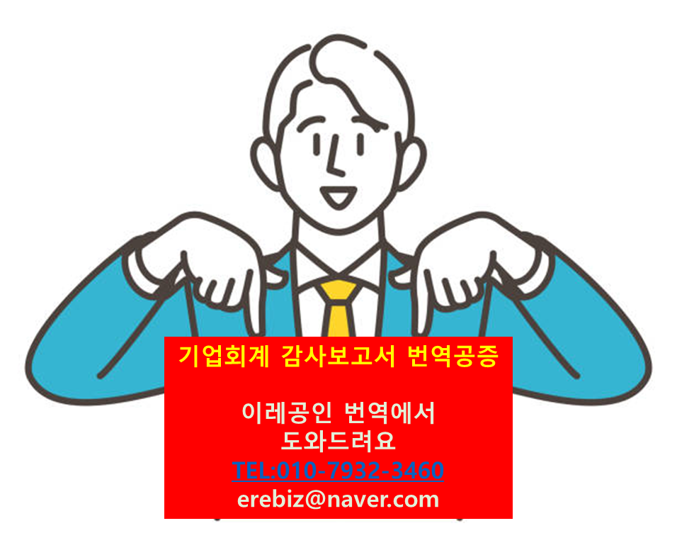 이레행정사사무소 이미지