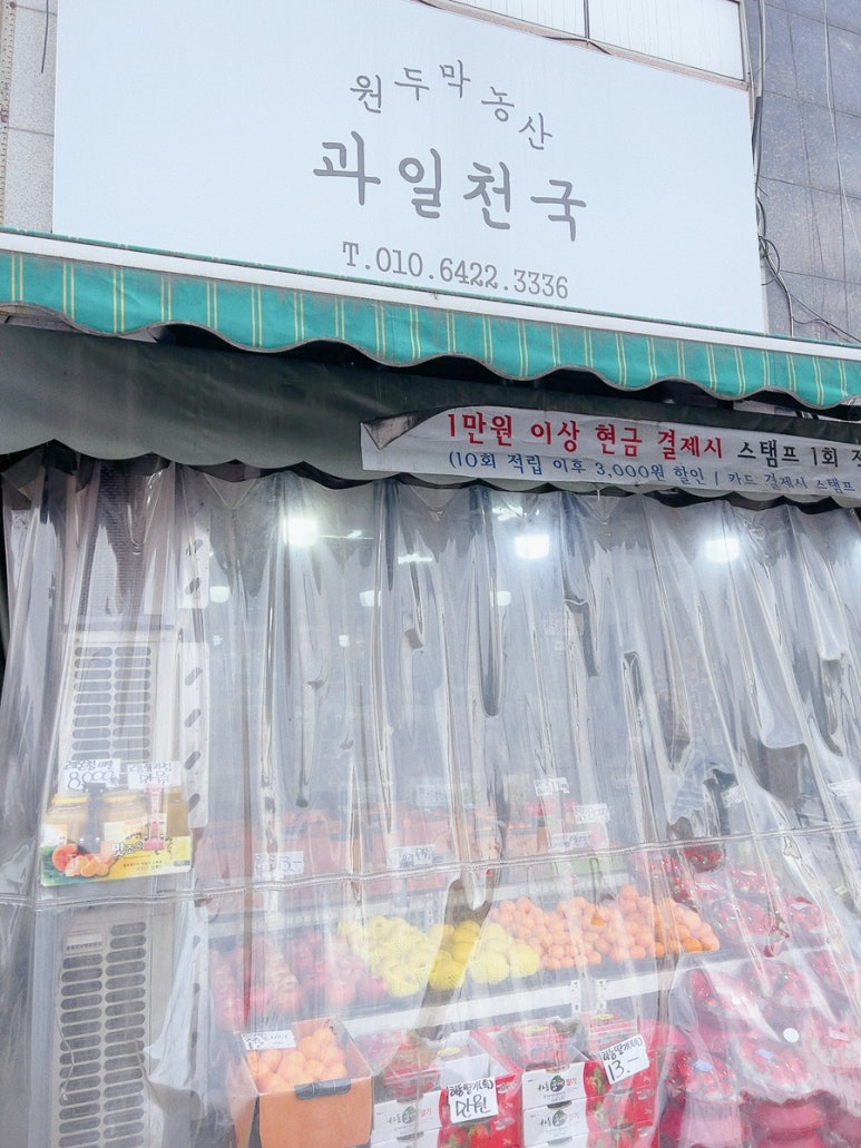 원두막과일 이미지