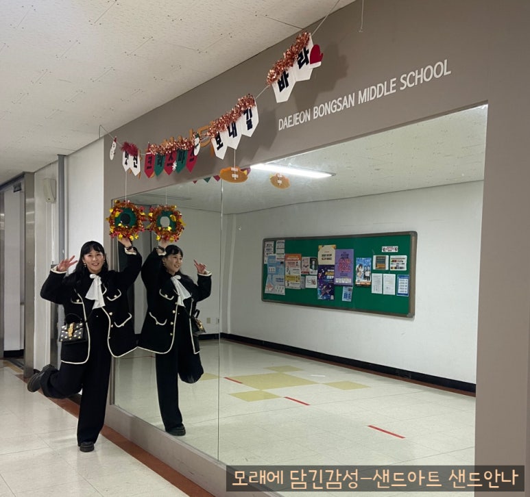 대전봉산중학교 이미지