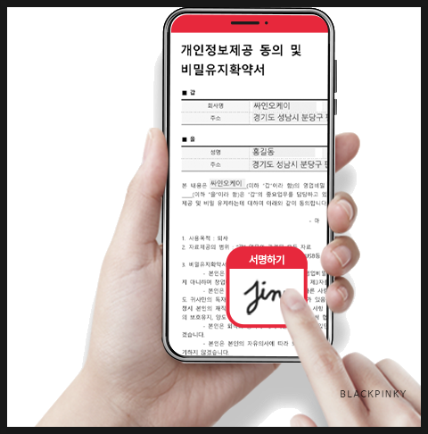 오케이싸인 이미지
