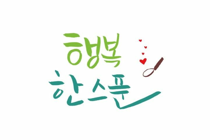 평화추어탕 이미지