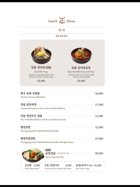 바른정육점 이미지
