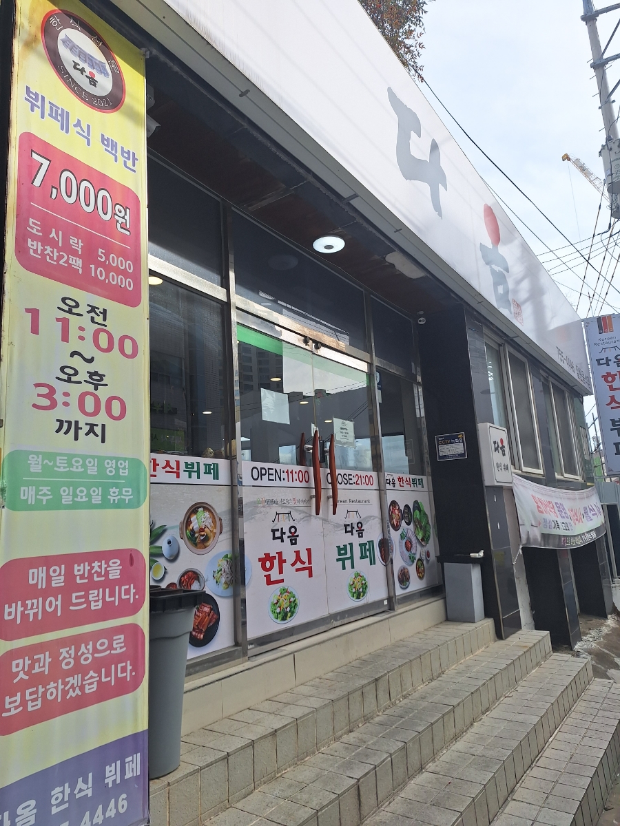 영남한식뷔페 이미지