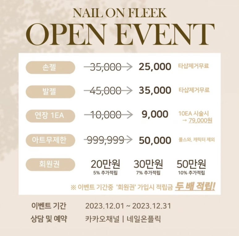 네일온플릭 이미지