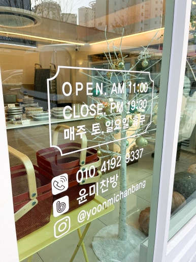 윤미찬방 이미지